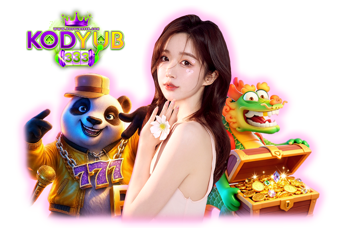 kodyub333 ทางเข้า